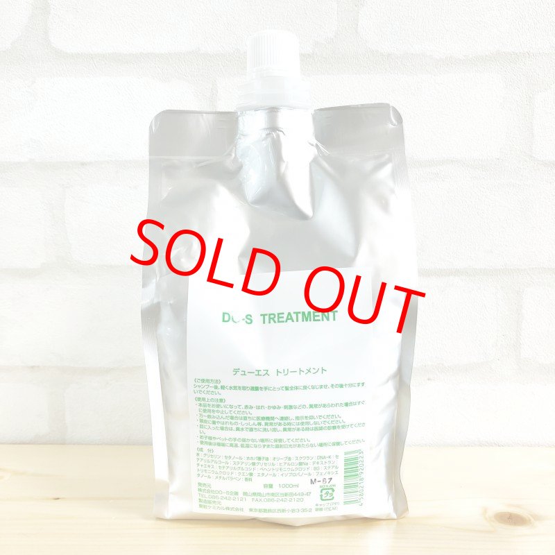 画像1: DO-Sトリートメント　１０００ｍｌ　詰め替えタイプ (1)